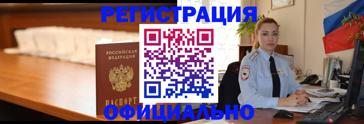 регистрация в Кинешме