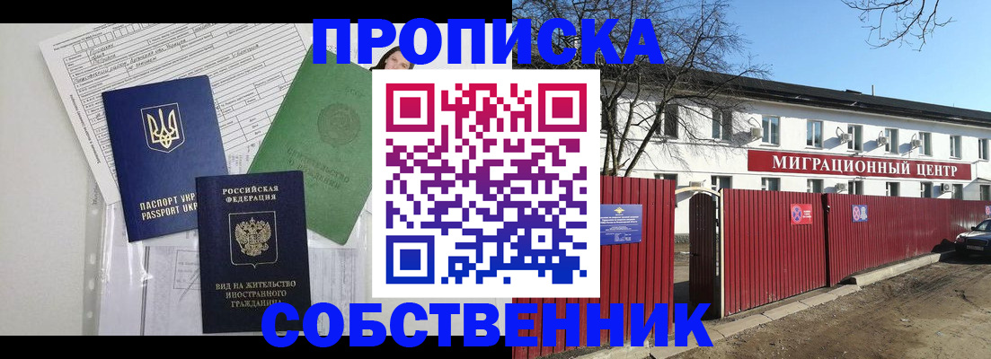 где прописаться в Кинешме